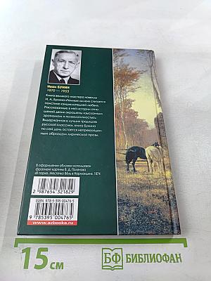 Темные аллеи