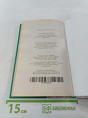 Оскар и Розовая Дама. Мсье Ибрагим и цветы Корана. Дети Ноя