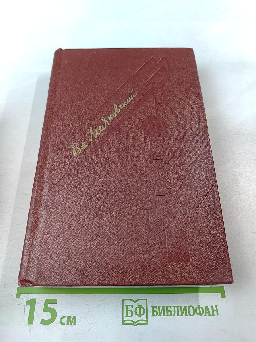 Сочинения в трех томах. Том 2: Стихотворения, Стихи детям, Как делать стихи?