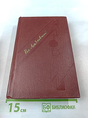 Сочинения в трех томах. Том 2: Стихотворения, Стихи детям, Как делать стихи?