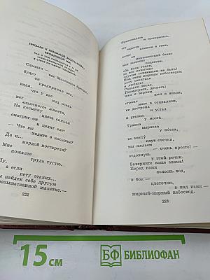 Сочинения в трех томах. Том 2: Стихотворения, Стихи детям, Как делать стихи?