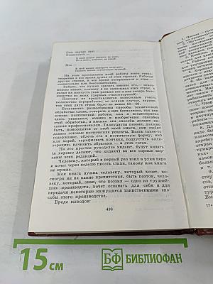 Сочинения в трех томах. Том 2: Стихотворения, Стихи детям, Как делать стихи?