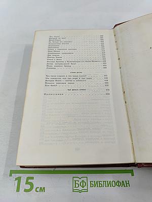 Сочинения в трех томах. Том 2: Стихотворения, Стихи детям, Как делать стихи?