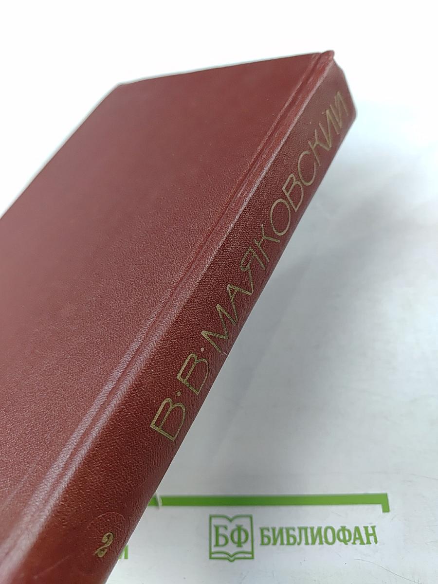 Сочинения в трех томах. Том 2: Стихотворения, Стихи детям, Как делать стихи?