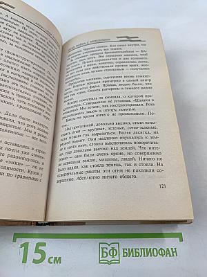 НКВД: Война с неведомым