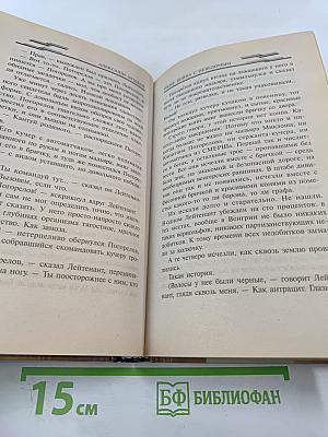 НКВД: Война с неведомым