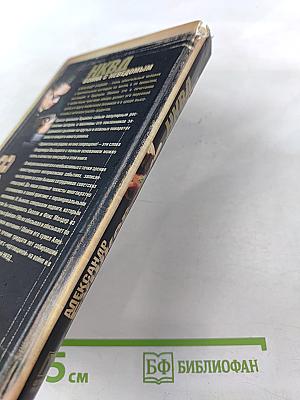 НКВД: Война с неведомым