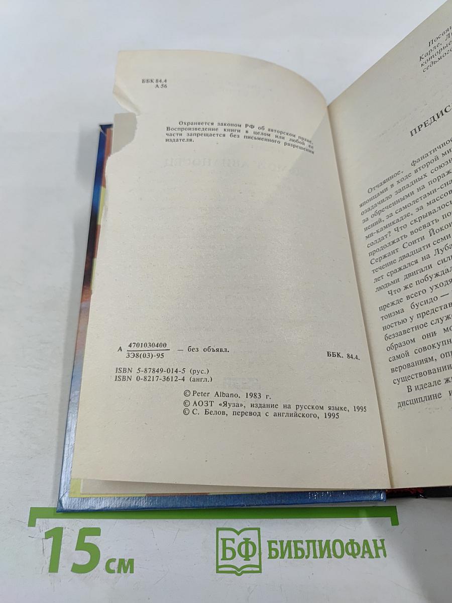 Седьмой авианосец