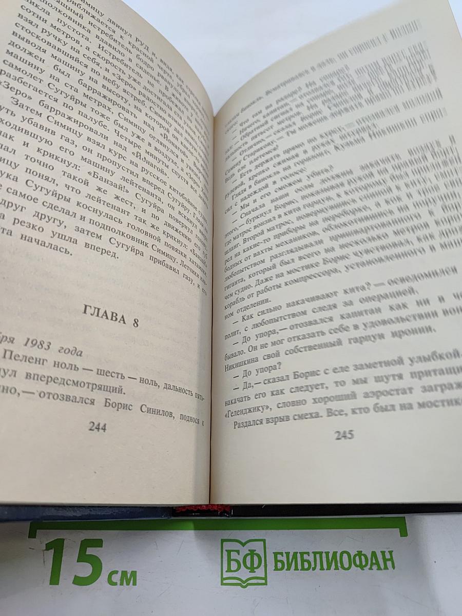 Седьмой авианосец