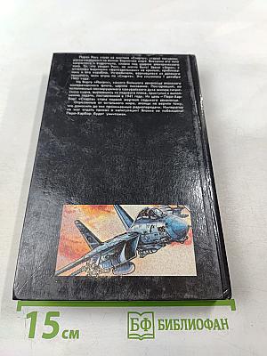 Седьмой авианосец