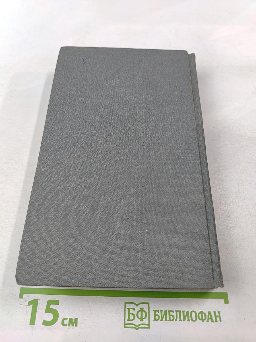 Федор Панферов. Собрание сочинений в шести томах. Том 1