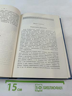 Путеводитель по С.-Петербургу