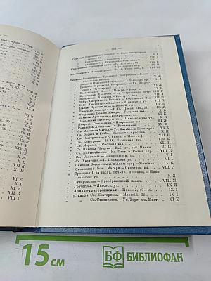 Путеводитель по С.-Петербургу