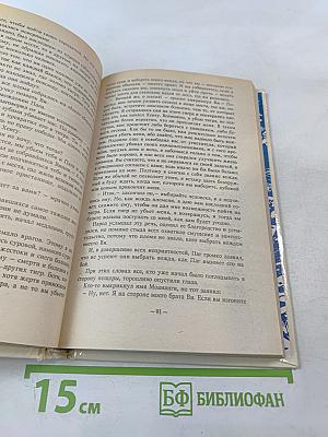 Ледяные боги. Аэша