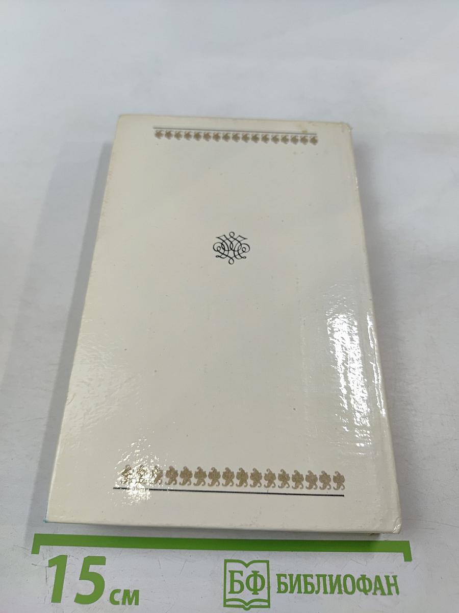 Ледяные боги. Аэша