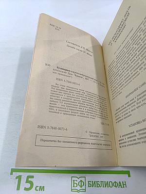 Кулинарные секреты микроволновой печи