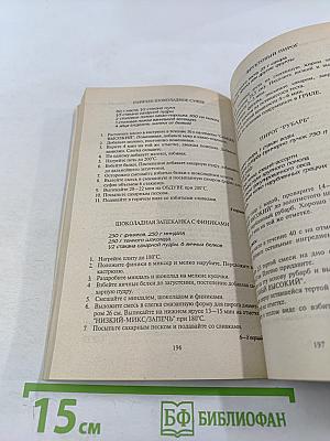 Кулинарные секреты микроволновой печи