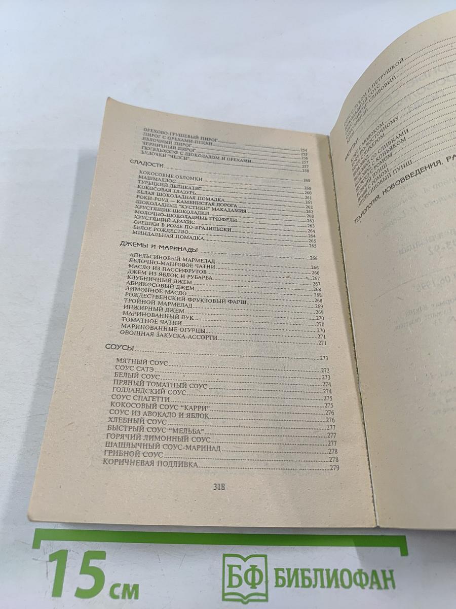 Кулинарные секреты микроволновой печи