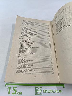 Кулинарные секреты микроволновой печи