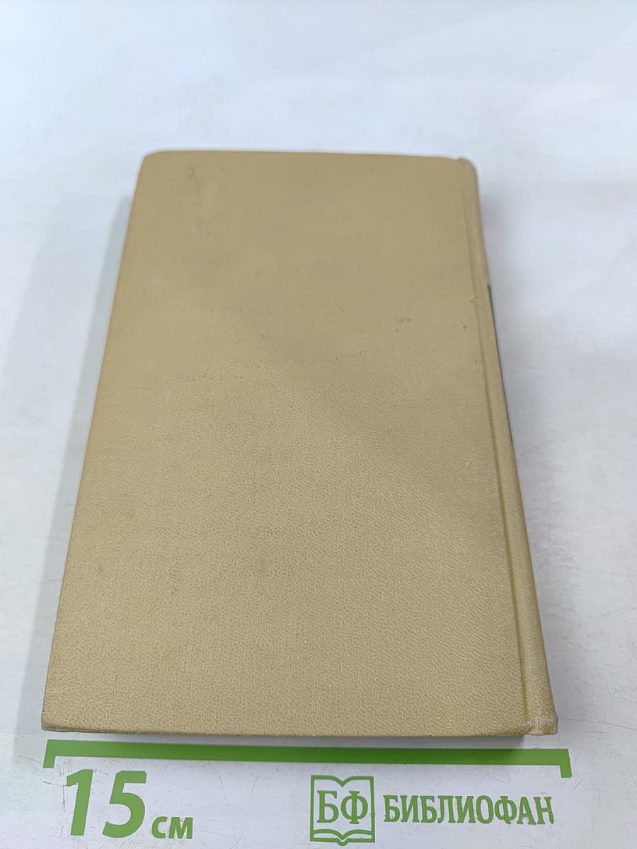 Севастопольская страда. Эпопея. Часть IX и эпилог. Том VII