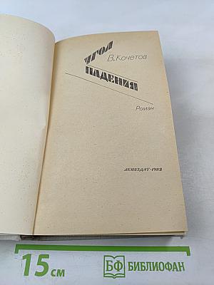 Угол падения