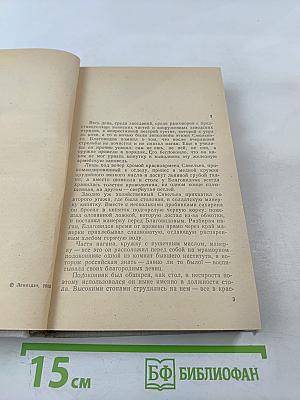 Угол падения