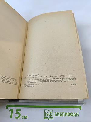 Угол падения