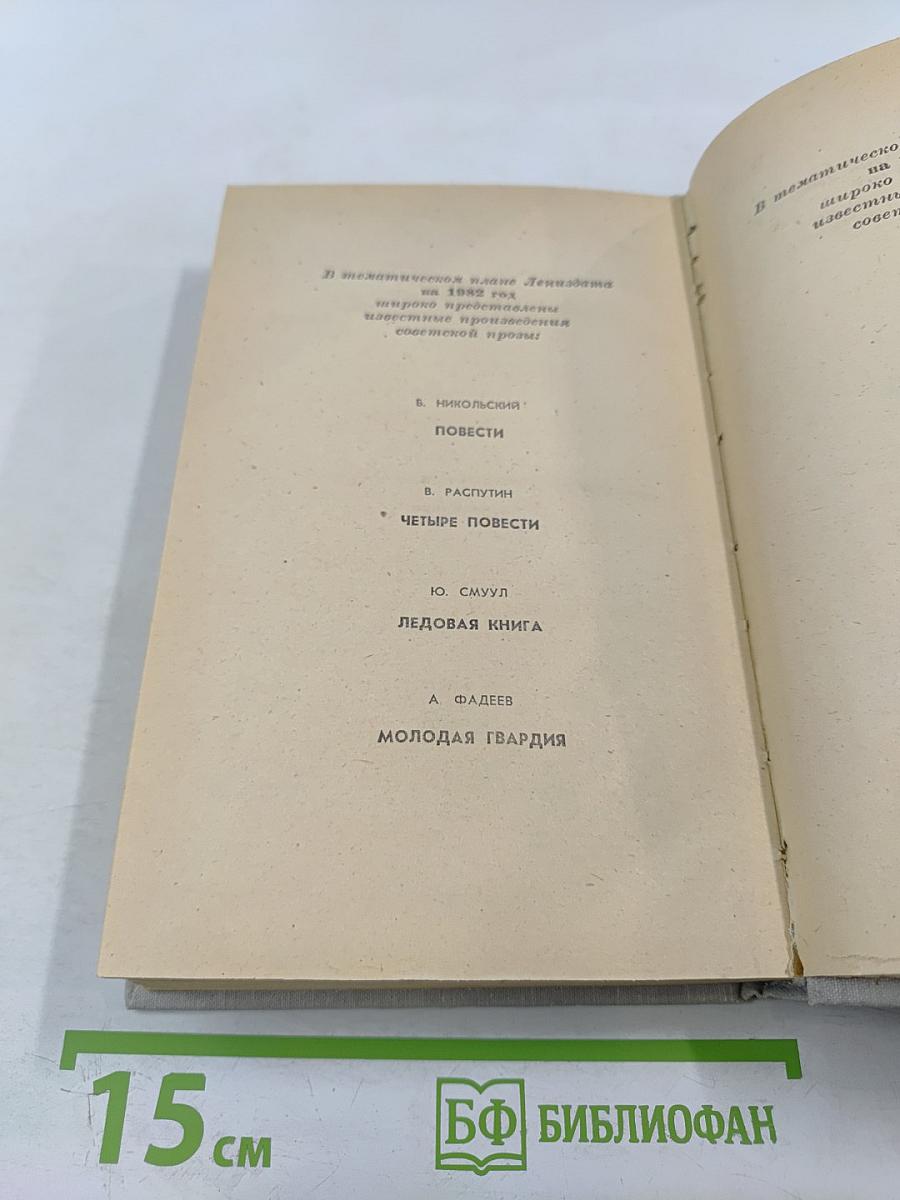 Угол падения