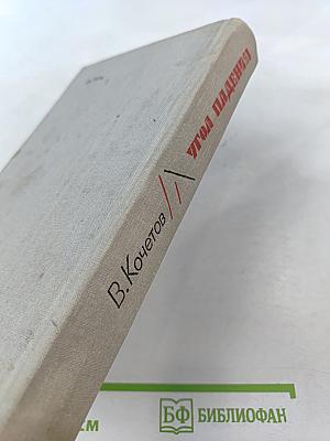 Угол падения