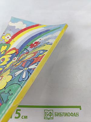 Чудеса из ткани своими руками. Популярное пособие для родителей и педагогов