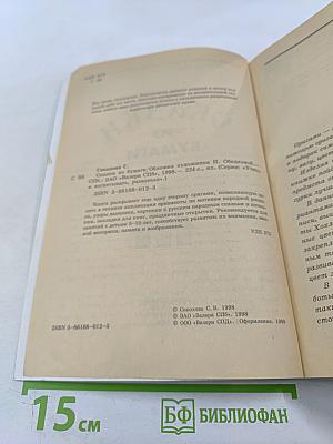 Сказки из бумаги