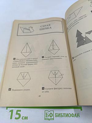 Сказки из бумаги