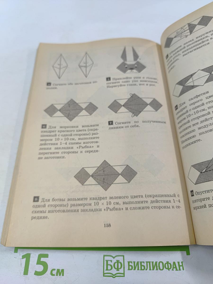 Сказки из бумаги