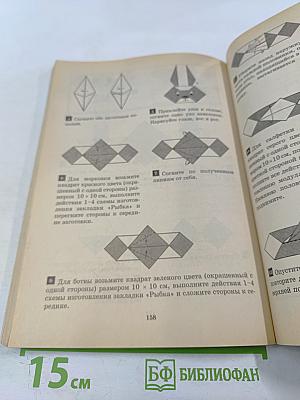 Сказки из бумаги