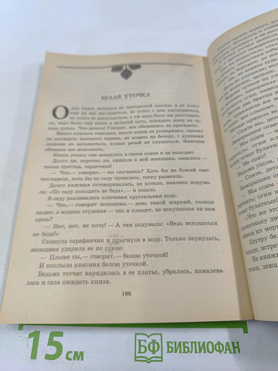 Сказки из бумаги