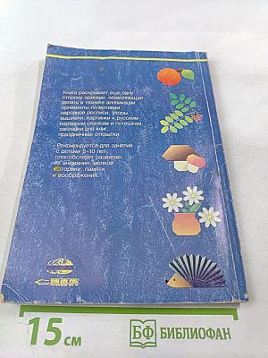 Сказки из бумаги