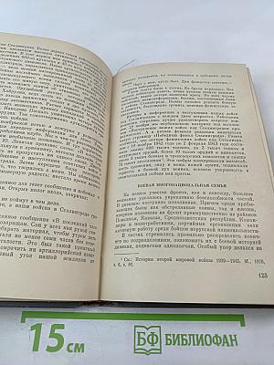 С верой в победу