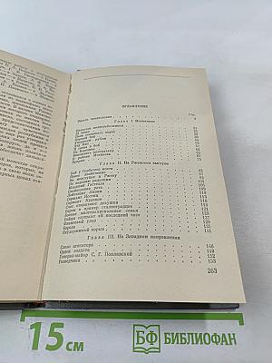 С верой в победу