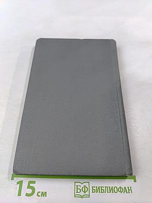 С верой в победу