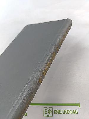 С верой в победу