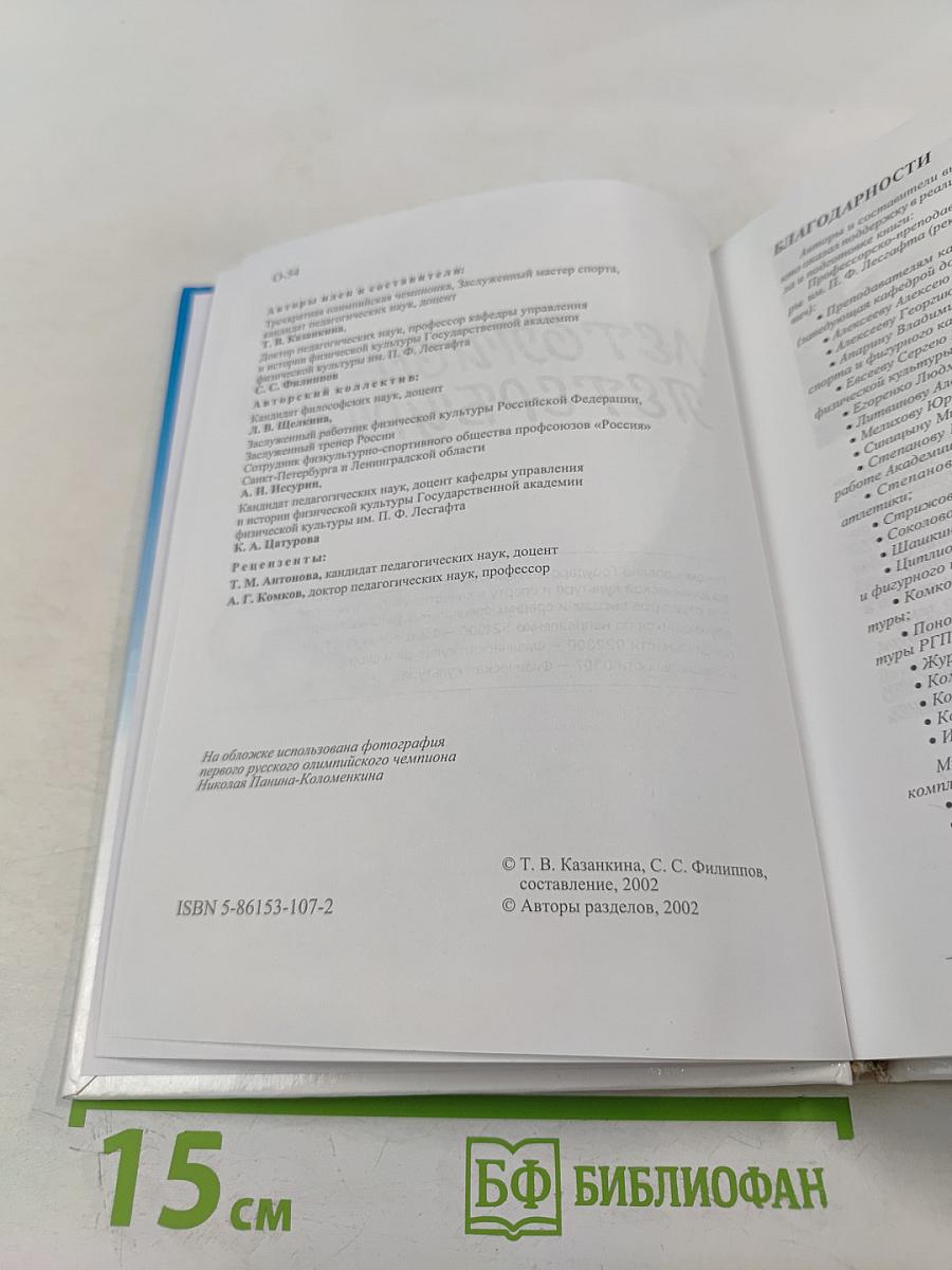 Олимпийская летопись Петербурга