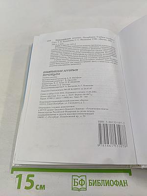 Олимпийская летопись Петербурга