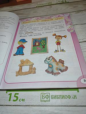 Технология 2 класс