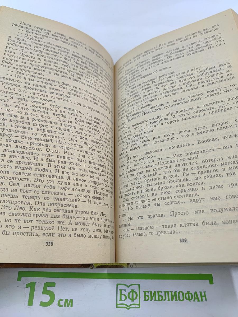 Белый камень Эрдени: сборник фантастики