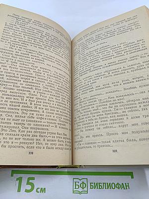 Белый камень Эрдени: сборник фантастики