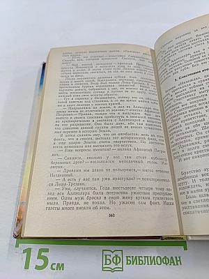 Белый камень Эрдени: сборник фантастики