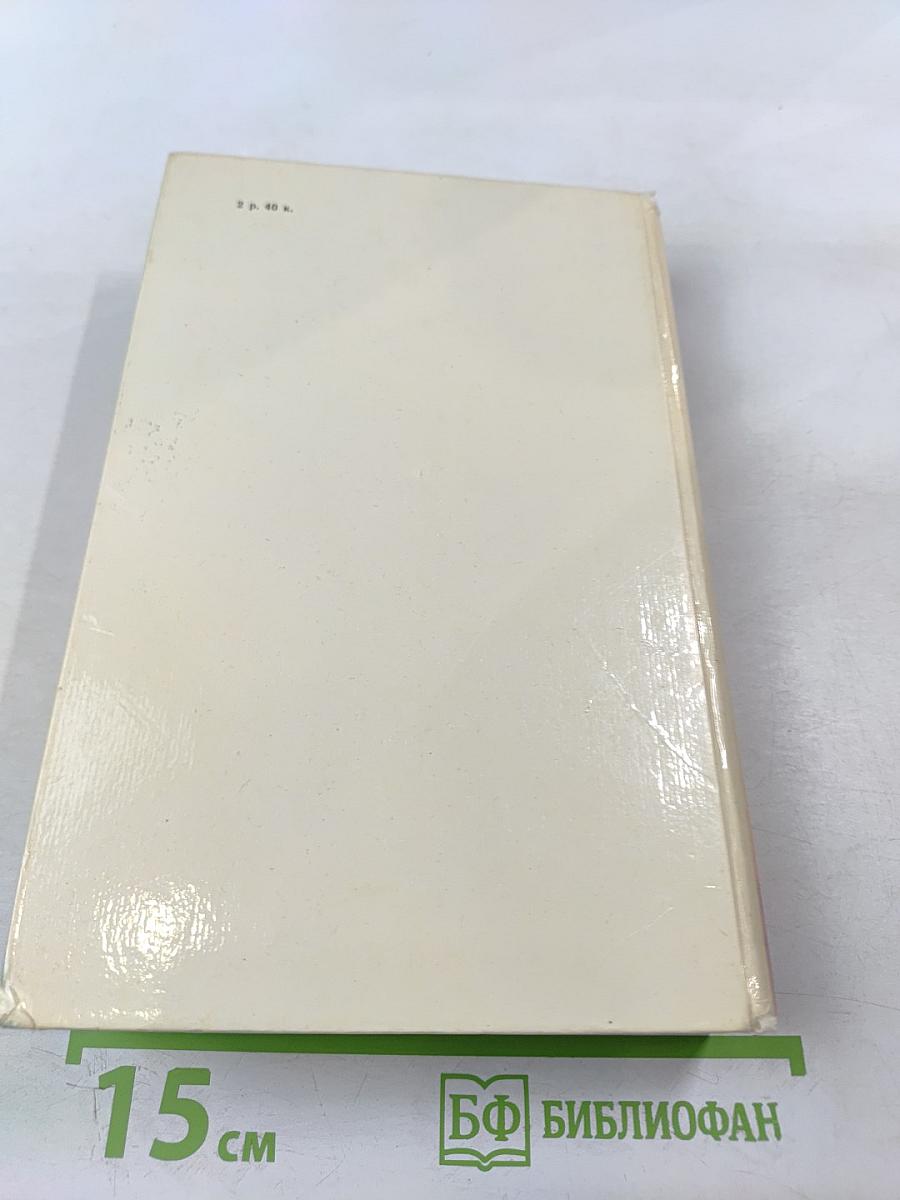 Белый камень Эрдени: сборник фантастики