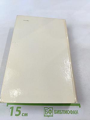 Белый камень Эрдени: сборник фантастики