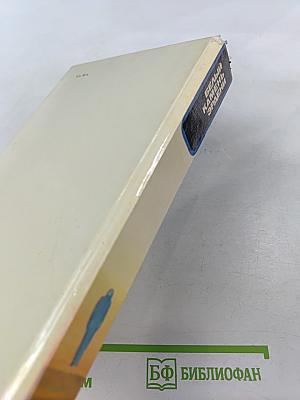 Белый камень Эрдени: сборник фантастики