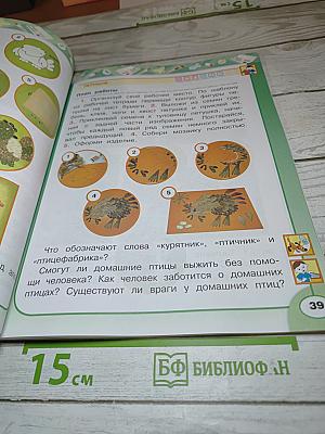 Технология 2 класс
